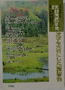 実践国語研究 別冊 2003年号 No.243 漢字を大切にした国語学習
