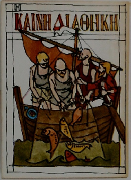 KAINHALAOHKH