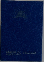 Makai no Tsubasa  Magical Princess