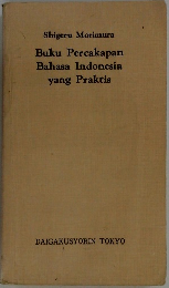 Buku Percakapan  Bahasa Indonesia  yang Praktis