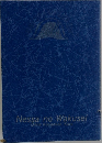 Nessa no Wakusei
