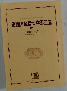 激闘!! 超巨大空母三笠　上