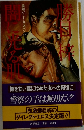 闇に光る肌