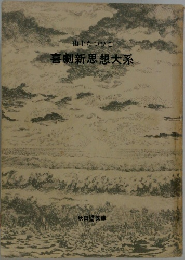 喜劇新思想大系