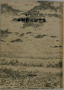 喜劇新思想大系