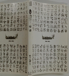 聖書　