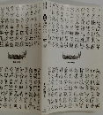 聖書　