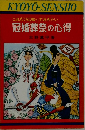 冠婚葬祭の心得