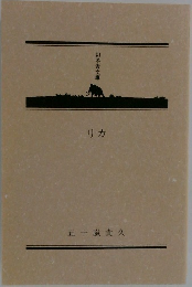 リカ