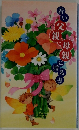 若い父親・母親になる贈る書 