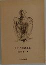 ドイツ参謀本部