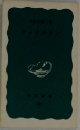 ヴァイオリン (1975年)