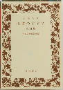 読書のすすめ　14