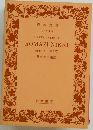 ROMAZI NIKKI  (啄木・ローマ字日記)