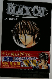 ブラック・キャット  BLACK CAT  JUMP COMICS
