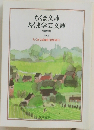 ちくま文庫　ちくま学芸文庫　2006