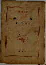 幽霊