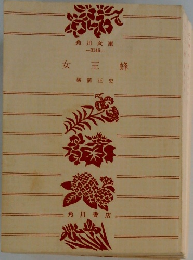女王蜂