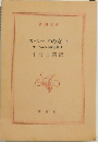 スペードの女王  プーシキン小説全集 I