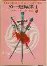 カー短編集1