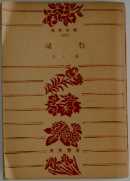 城砦