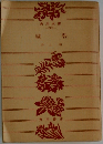 城砦