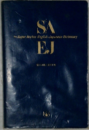 The Super Anchor English-Japanese Dictionary