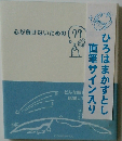 心が負けないための77のコツ