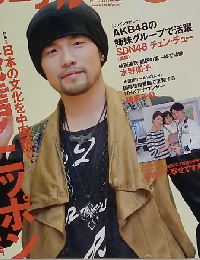 中国語ジャーナル 2011年10月号
