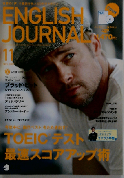 ENGLISH JOURNAL イングリッシュジャーナル 2007年11月号