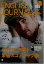 ENGLISH JOURNAL イングリッシュジャーナル 2007年11月号