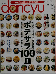 dancyu