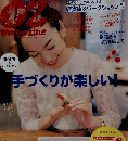 OZ Magazine 2015年3月号
