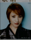 歌劇 2011年1月号