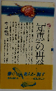 「知恵」の再発見