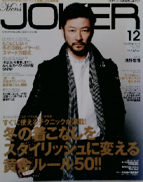 Men's JOKER （メンズ ジョーカー） 2013年 12月号