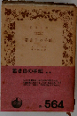 若き日の手紙