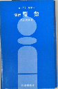 演習　整数