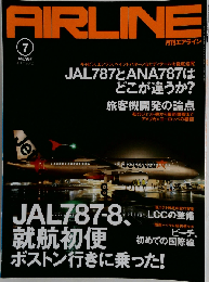 AIRLINE 2012年7月号　No.397