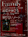 プレジデント Family 2010年11月号