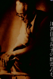 なごみ 2013年5月号