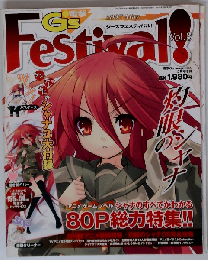 G’s Festival　Vol.８