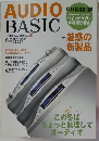 AUDIO BASIC オーディオ ベーシック 2006 WINTER VOL.37
