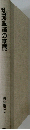 乱流理論の基礎
