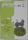 NHK ラジオまいにちハングル講座 2011年 02月号 [雑誌]