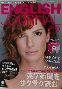 ENGLISH JOURNAL　9月号