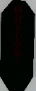 岡倉天心全集「第1巻」