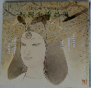 再興第89回院展全作品集