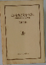 こんな女に気をつけろ 振り回されないための知恵 （ノン・ポシェット）