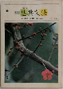 対訳 古典文法
